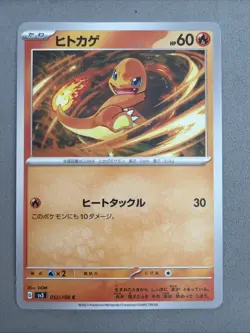 Pokemon TCG * S & V Japanese * Charmander 012/108 SV3 Ruler of the Black Flame - Image 1