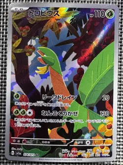 Tropius Triplet Beat 074/073 Pokemon Card - Image 1