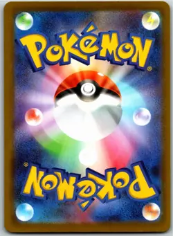MEGA LUCARIO EX SAR 088/063 M1L MEGA BRAVE JAPANESE POKEMON NEAR MINT - Image 2