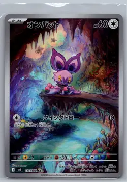 US Seller Pokemon TCG SV9 Battle Partners Noibat 111 - Image 1