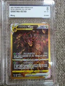 Pokemon Korean VSTAR Universe UR Complete Set 4 Giratina Arceus Palkia Dialga - Image 2