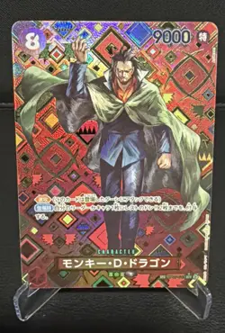 One Piece CCG Monkey D. Dragon SP Alt Art OP07-015 Emperors in the New World JP - Image 1