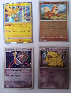 Pokemon Cards - Japanese Mixed Bundle 33 - Image 1