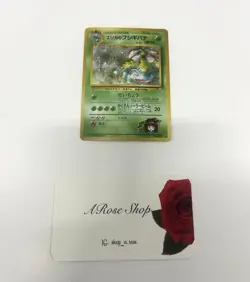 Erika’s Venasaur #003 Gym Challenge Set Japanese Holo Card - Image 1