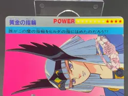 Polaris Hilda Knights of the Zodiac Card Saint Seiya Bandai Japanese - Image 3