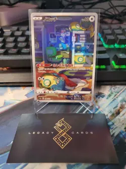 (Japanese) Dunsparce 198/172 AR - s12a VSTAR Universe - Pokemon TCG (NM) - Image 1