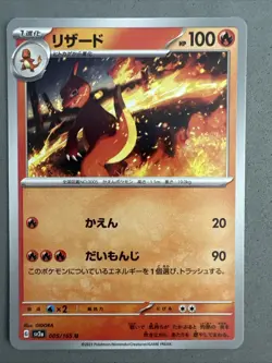 Pokemon TCG * Scarlet & Violet 151 Japanese * 005/165 Charmeleon U * FRESH PK - Image 1