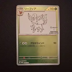 Leafeon - 068/SV-P 068/Sv-P Sv-P Promotional Cards Holo (Japanese) - Image 1
