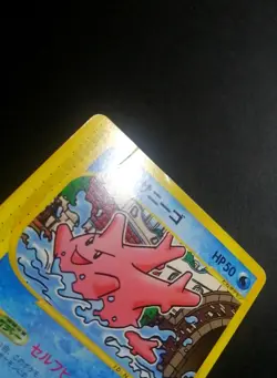 Misty's Corsola 004/018 Japanese Pokemon Card - Image 2