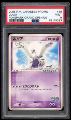 PSA 9 Mint Pokepark's Lugia Grand Opening Japanese Pokemon Promo Card 038/PCG - Image 1