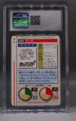 Japanese Pokemon carddass RATICATE #020 Bandai Japan 1996 CGC 9.5 Rare part 1 - Image 2