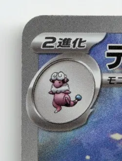 AMPHAROS 088/083 ART RARE NINJA SPINNER POKEMON JAPANESE NEAR MINT - Image 3