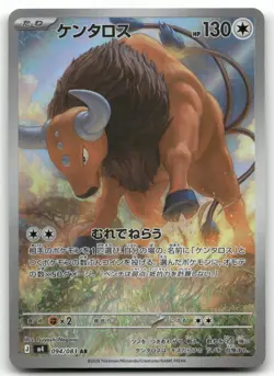 TAUROS 094/083 ART RARE NINJA SPINNER POKEMON JAPANESE NEAR MINT - Image 1
