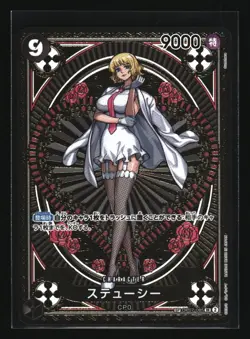 Stussy (SP) A Fist of Divine Speed #OP07-085 tcg One_piece Japanese - Image 1