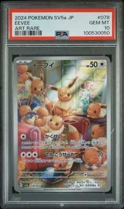 2024 POKEMON JAPANESE SV5A-CRIMSON HAZE #078 EEVEE ART RARE PSA 10 - Image 1