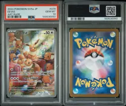 2024 POKEMON JAPANESE SV5A-CRIMSON HAZE #078 EEVEE ART RARE PSA 10 - Image 3