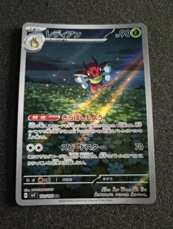 Ledian AR 103/102 SV7 Stellar Miracle - Pokemon Card Japanese NM/M - Image 1