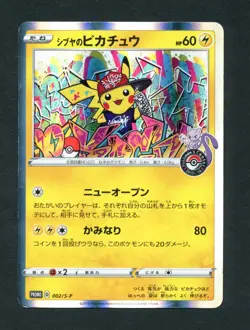 Shibuya's Pikachu 002/S-P Pokemon Center Promo 2019 Japanese Pokemon Card - Image 1