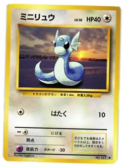 Pokemon TCG Dratini No. 147 Uncommon Base Set Japanese US Seller VLP - Image 1