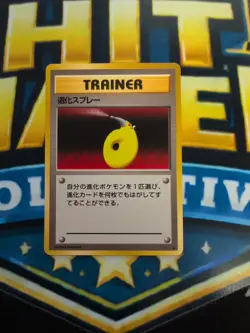 Pokemon Japanese Devolution Spray Base Set, Rare, 1996 Old Back - Image 1