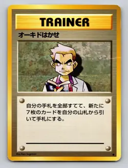 Professor Oak Non Holo Uncommon Base Set Pokemon Japanese HP - Image 1