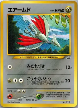 Skarmory NO. 227 Uncommon Neo Premium File 3 Pokemon Japanese Lightly Played - Image 1
