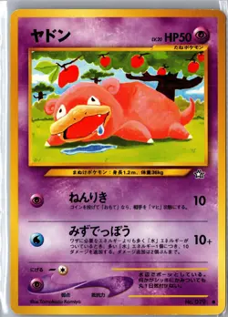 Slowpoke NO. 079 Common Gold, Silver, to a New World... Pokemon Japanese LP - Image 1