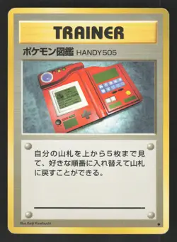Pokedex Japanese Pokemon Base Set - Image 1
