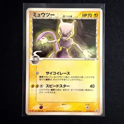 Pokemon TCG - Mewtwo Delta Species 107/PCG-P Meiji Chocolate Rare 2005 Promo - Image 1