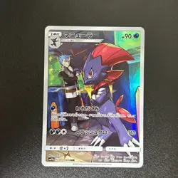Pokemon Weavile 051/049 Steelix 073/063 Alakazam 071/063 Mega Brave 3set NM - Image 4