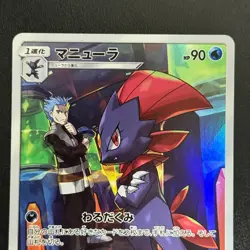 Pokemon Weavile 051/049 Steelix 073/063 Alakazam 071/063 Mega Brave 3set NM - Image 5