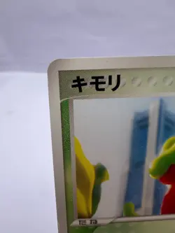Pokemon Card Treecko 037/PCG-P Yokohama Pokemon Center Promo Japanese - Image 2