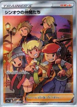 Friends in Sinnoh 247/172 Japanese S12a: VSTAR Universe - Pokemon Card - NM - Image 1