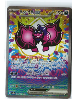 Pecharunt ex Pokemon SV8a 219/187 (Prismatic Evolutions) SIR Korean Holo NM - Image 1