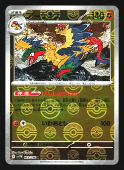 Archeops 048/086 Rare White Flare sv11W 2025 Pokemon Japanese NM - Image 1