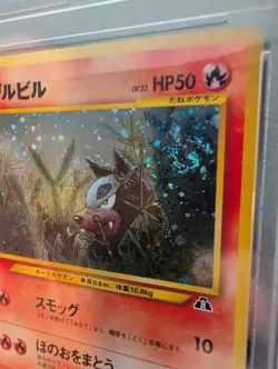 Houndour Holo 2000 Pokemon Japanese Neo 2 #228 ⭐ PSA 9 (Great Swirl 🌀) - Image 3