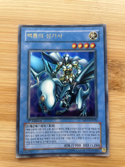 [MFC-KR026] 1st Edition YUGIOH Ultra Rare "Paladin of White Dragon" Korean - Image 1