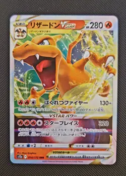 Pokemon TCG VSTAR Universe Bundle Vstar Charizard/Mewtwo Japanese Cards NM - Image 2