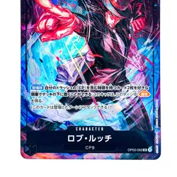 Rob Lucci (Parallel) OP03-092 SR Mighty Enemies - ONE PIECE Card Game - Image 4