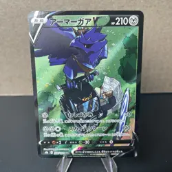 Corviknight V CSR 248/184 S8b VMAX Climax - Pokemon Card Japanese LP - Image 1