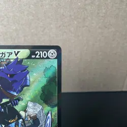 Corviknight V CSR 248/184 S8b VMAX Climax - Pokemon Card Japanese LP - Image 2