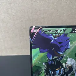 Corviknight V CSR 248/184 S8b VMAX Climax - Pokemon Card Japanese LP - Image 3