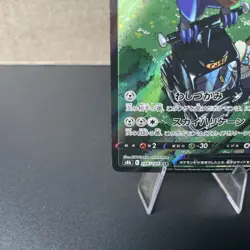 Corviknight V CSR 248/184 S8b VMAX Climax - Pokemon Card Japanese LP - Image 4