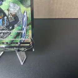 Corviknight V CSR 248/184 S8b VMAX Climax - Pokemon Card Japanese LP - Image 5