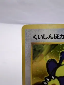 Pokemon Card Hungry Snorlax No.143 CD Promo Holo MP/HP Japanese - Image 2