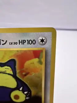 Pokemon Card Hungry Snorlax No.143 CD Promo Holo MP/HP Japanese - Image 3