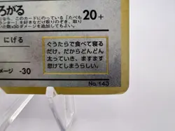 Pokemon Card Hungry Snorlax No.143 CD Promo Holo MP/HP Japanese - Image 5
