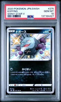 2020 POKEMON JPN SWORD & SHIELD SHINY STAR V #275 KOFFING PSA 10 - Image 1