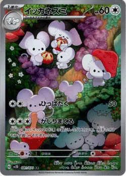 Sale! Pokemon Card Game TCG Maushold sv2D 081/071 AR Holo JAPANESE - Image 1