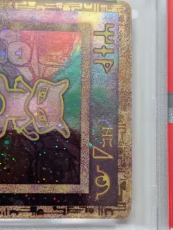 2000 Pokemon Ancient Mew PSA 8 NM-MT GAME MOVIE POKEMON 2000 Double Swirl! - Image 2